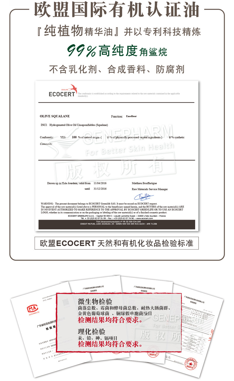 角鲨烷edm5_03.jpg