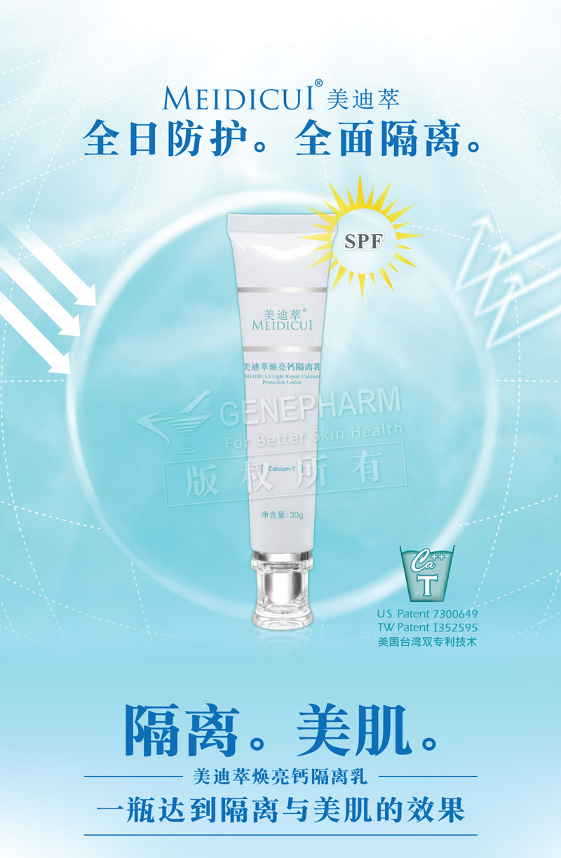 隔离乳30gedm5_01.jpg