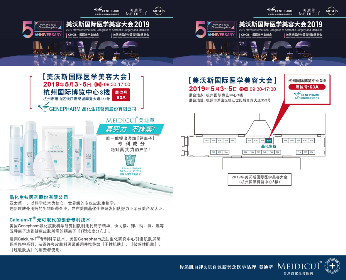 美沃斯-杭州展會02.jpg