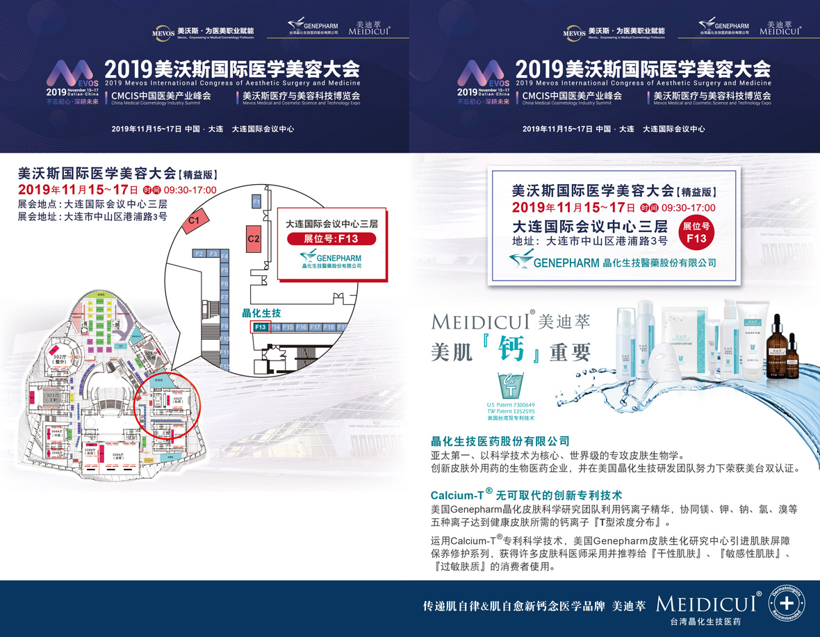 美沃斯大连展會02.jpg